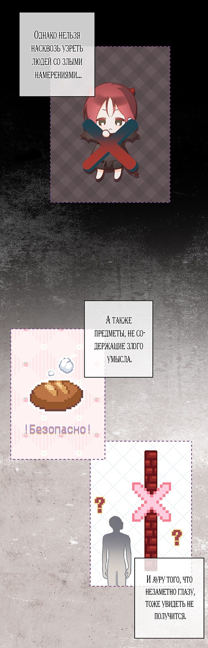 Манга Выживание в роли горничной в хоррор-игре - Глава 15 Страница 5