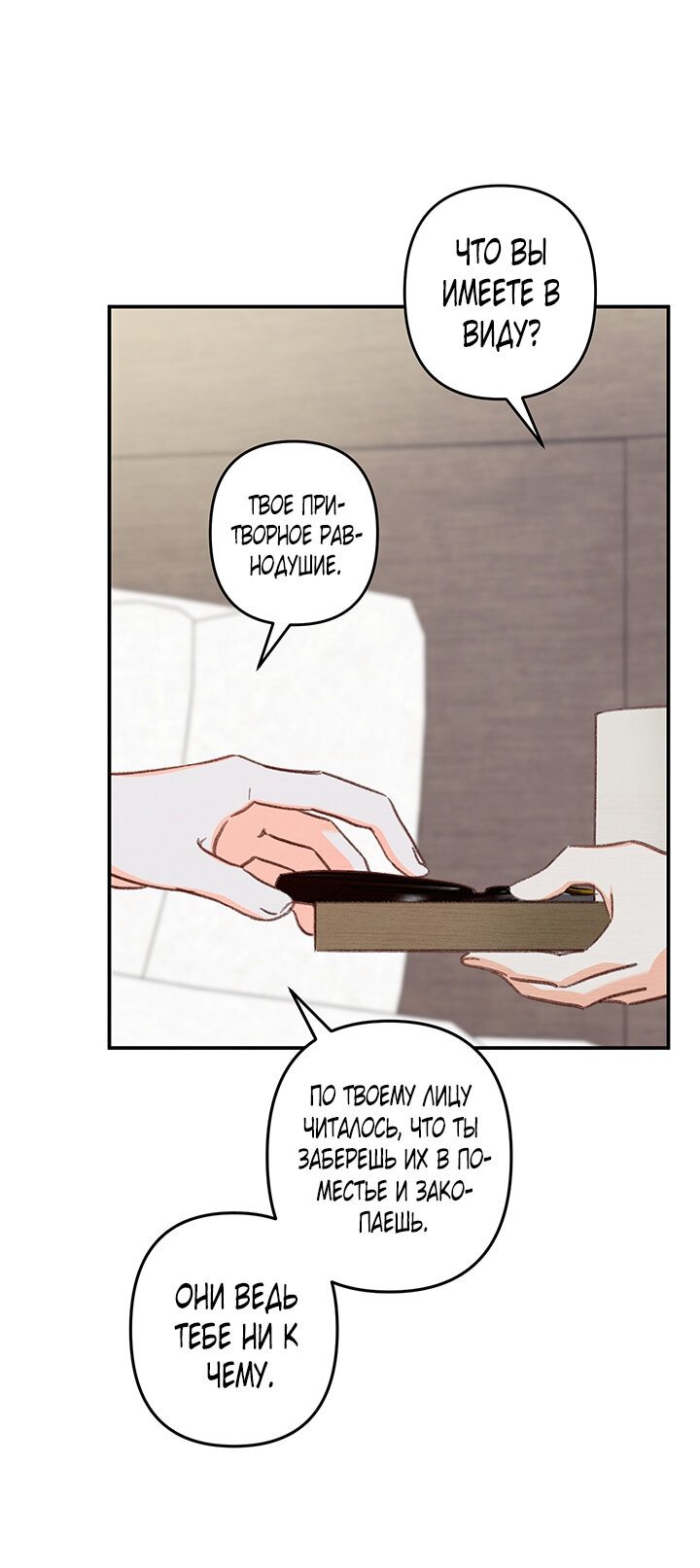 Манга Выживание в роли горничной в хоррор-игре - Глава 15 Страница 29