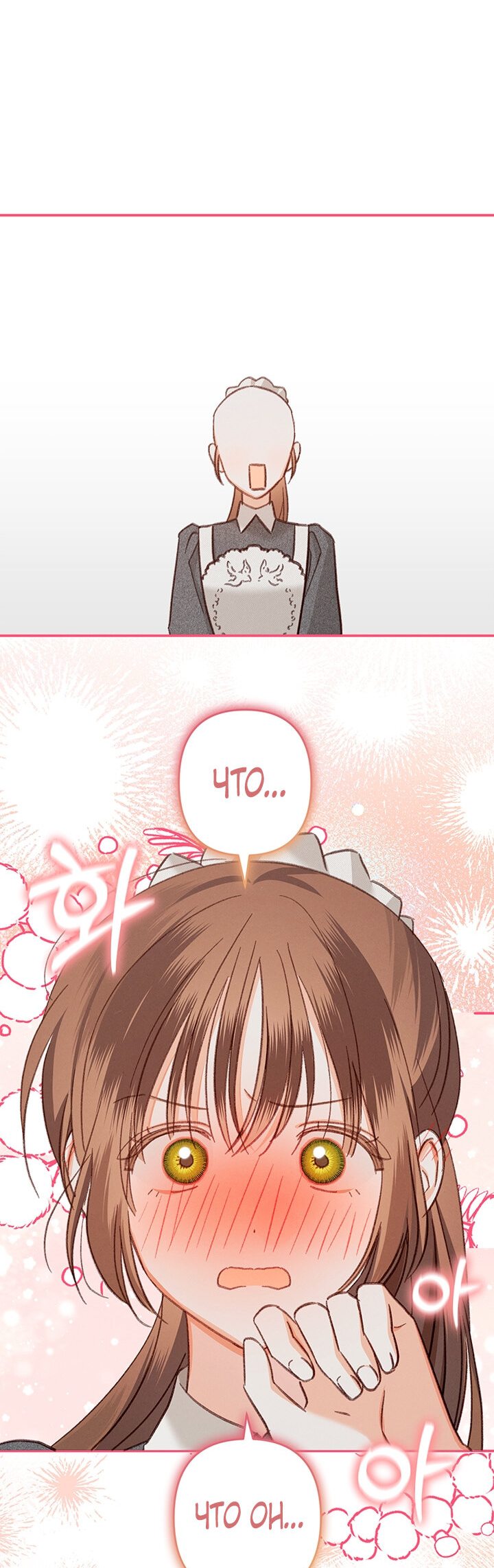 Манга Выживание в роли горничной в хоррор-игре - Глава 15 Страница 40