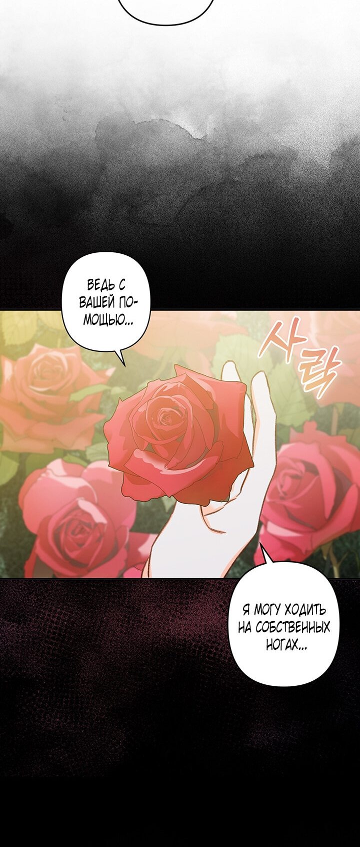 Манга Выживание в роли горничной в хоррор-игре - Глава 15 Страница 53