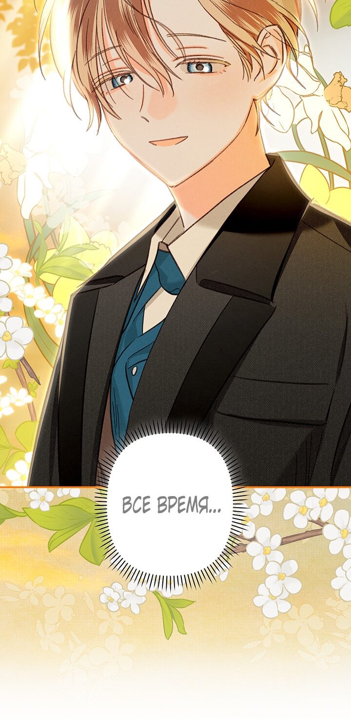 Манга Выживание в роли горничной в хоррор-игре - Глава 15 Страница 45