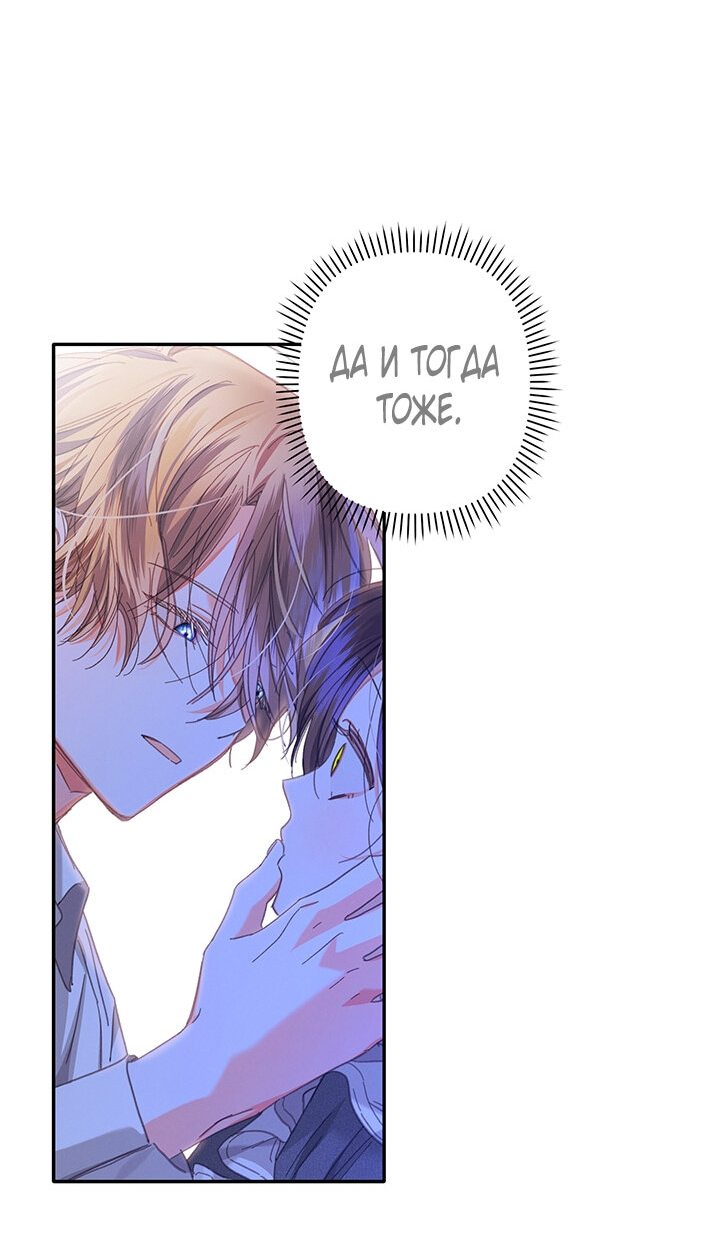 Манга Выживание в роли горничной в хоррор-игре - Глава 15 Страница 43