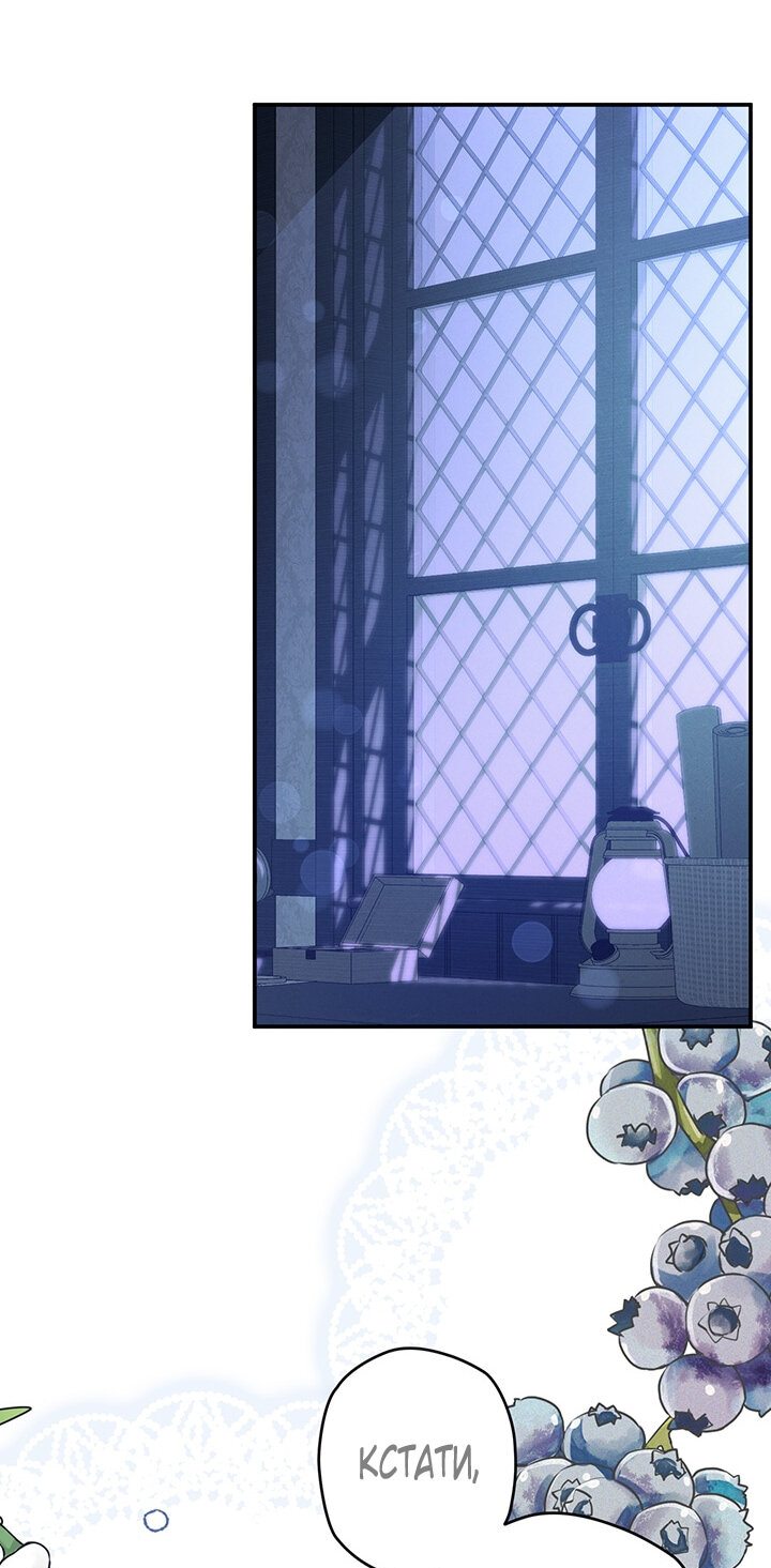 Манга Выживание в роли горничной в хоррор-игре - Глава 14 Страница 29