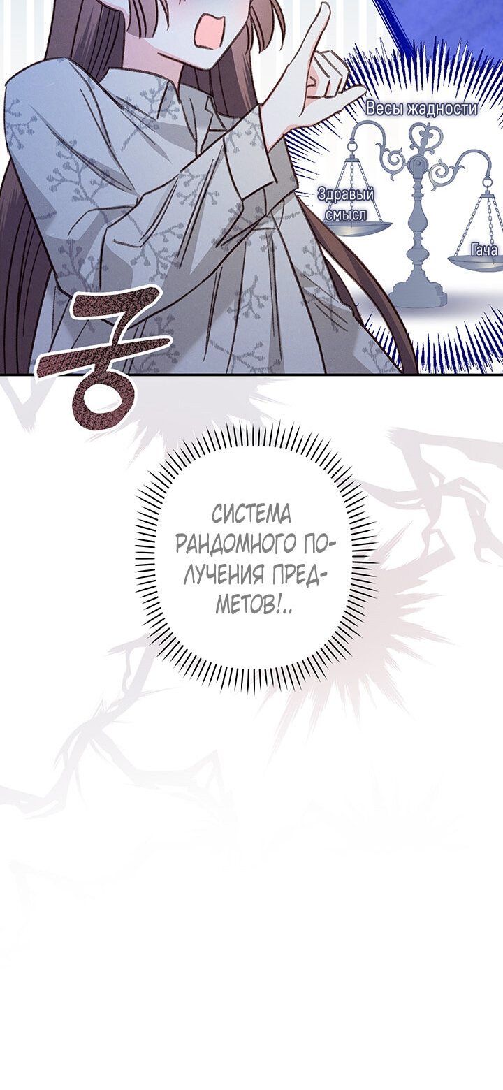 Манга Выживание в роли горничной в хоррор-игре - Глава 14 Страница 44