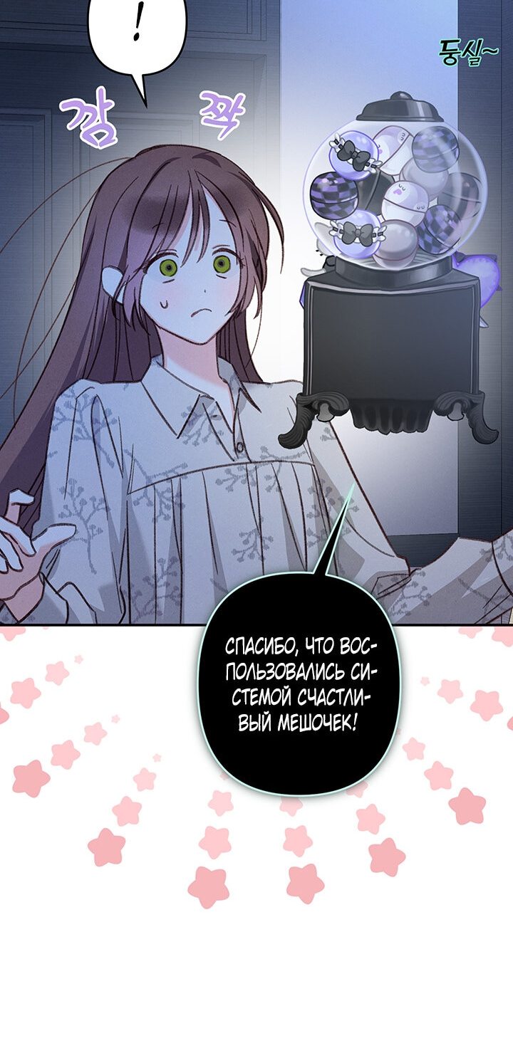 Манга Выживание в роли горничной в хоррор-игре - Глава 14 Страница 41