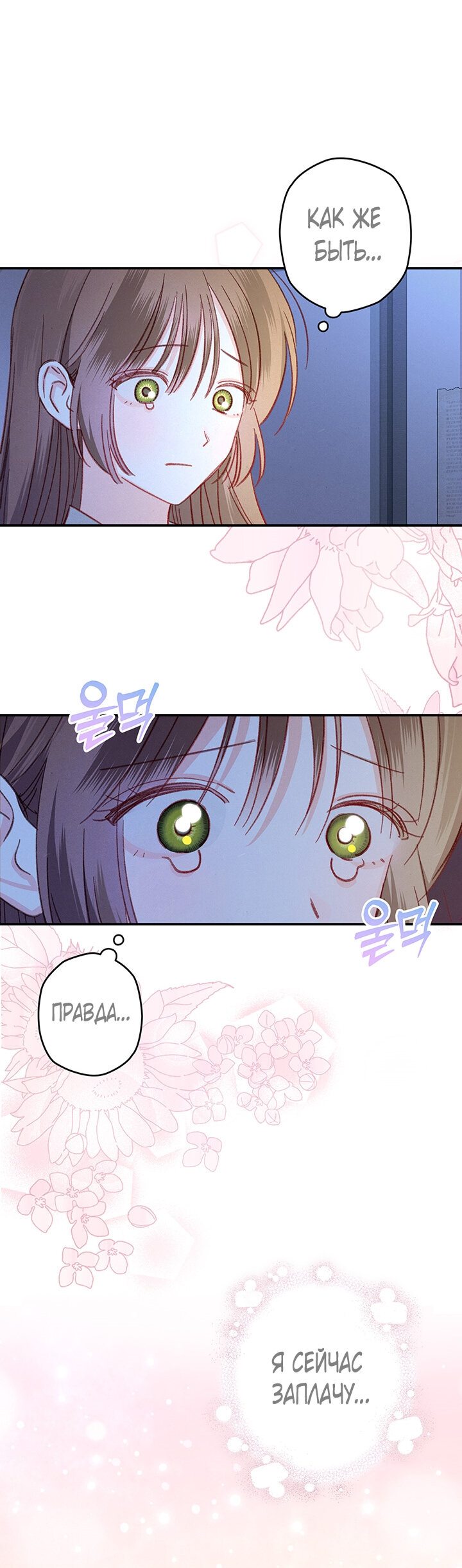 Манга Выживание в роли горничной в хоррор-игре - Глава 14 Страница 56