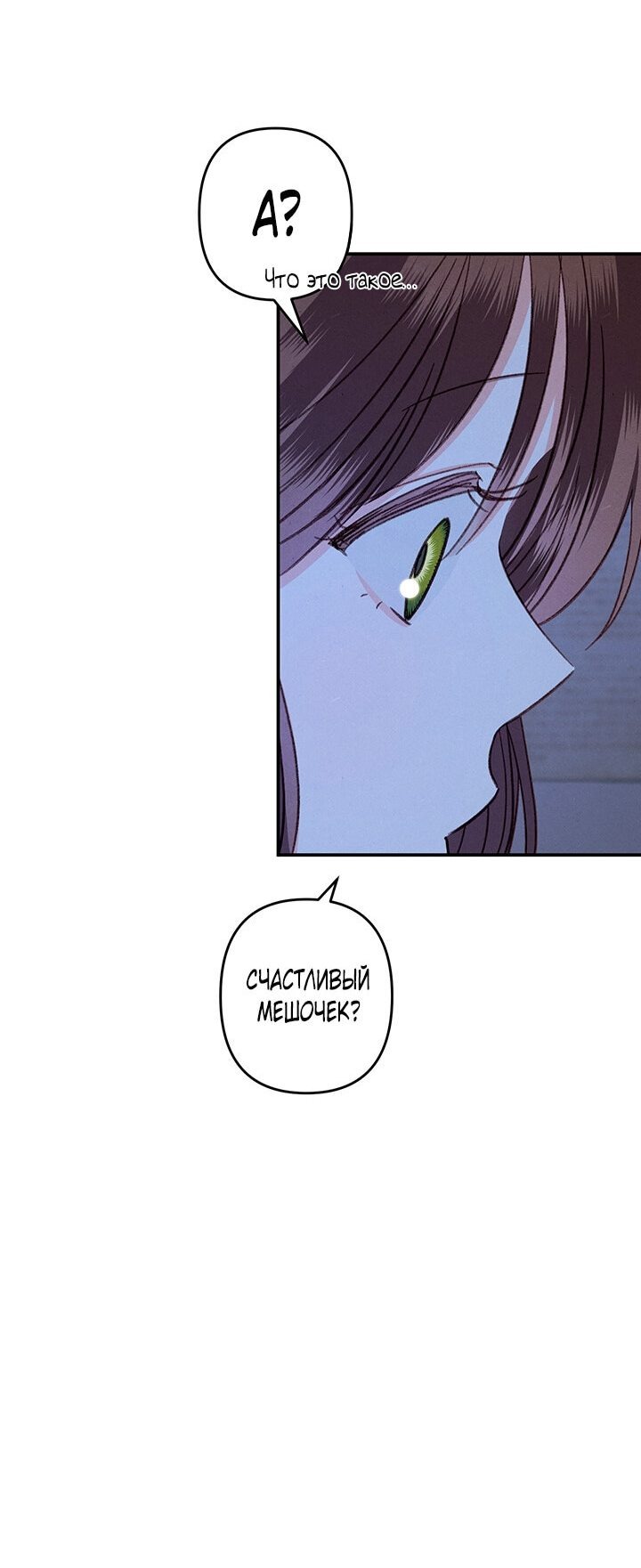 Манга Выживание в роли горничной в хоррор-игре - Глава 14 Страница 39