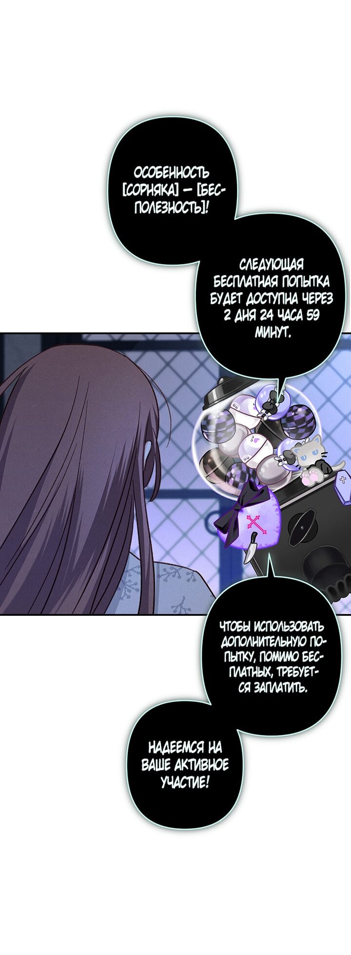 Манга Выживание в роли горничной в хоррор-игре - Глава 14 Страница 59