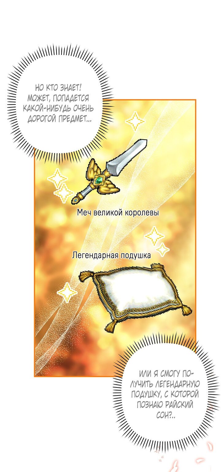 Манга Выживание в роли горничной в хоррор-игре - Глава 14 Страница 46