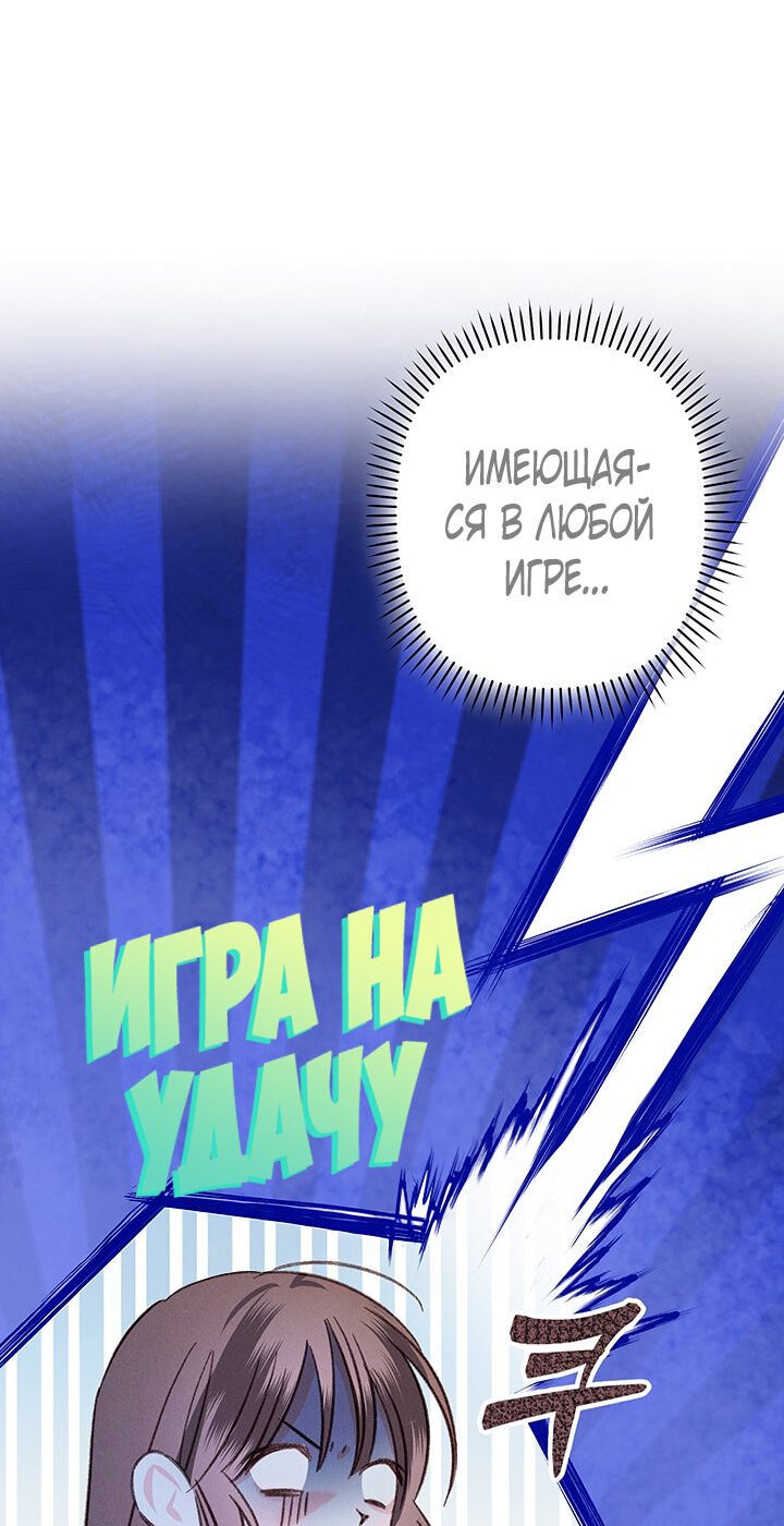 Манга Выживание в роли горничной в хоррор-игре - Глава 14 Страница 43