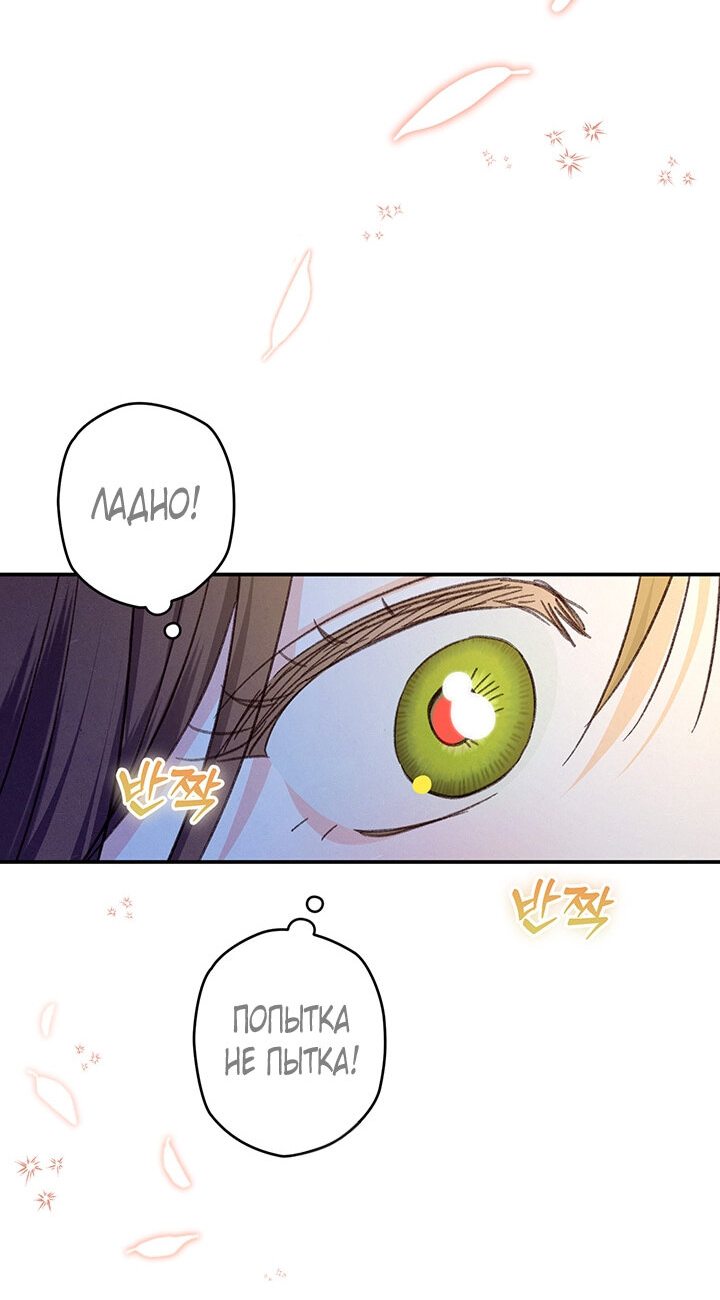 Манга Выживание в роли горничной в хоррор-игре - Глава 14 Страница 47