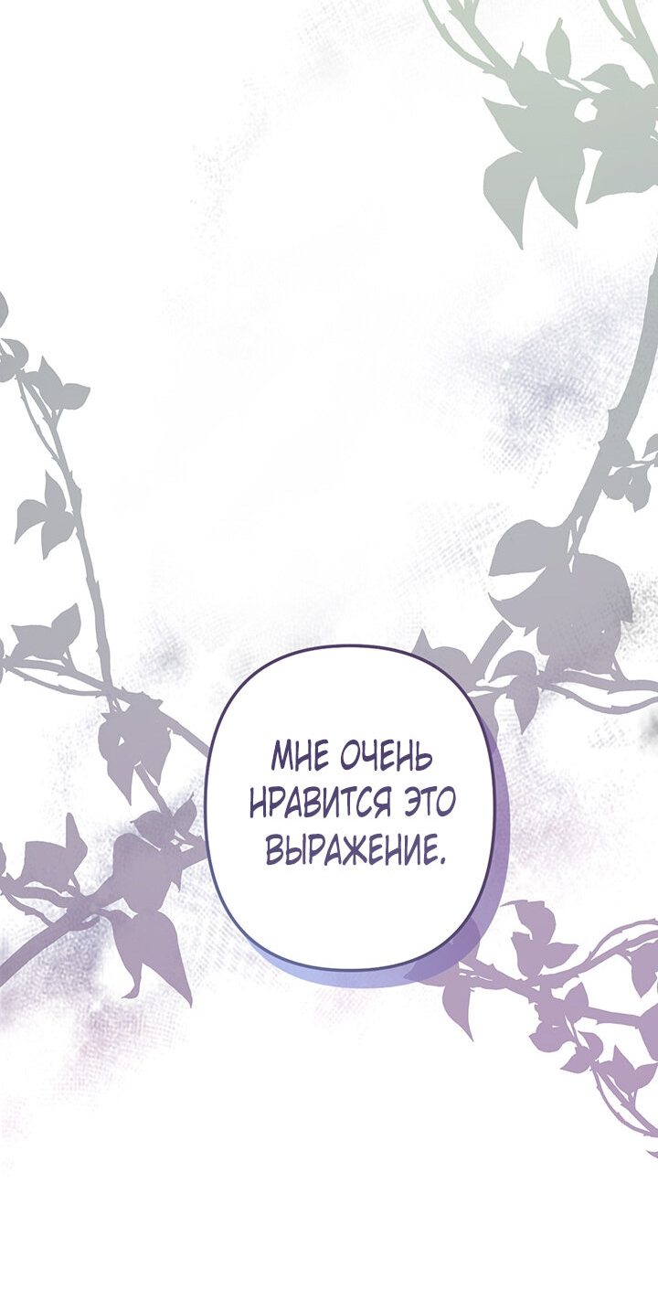 Манга Выживание в роли горничной в хоррор-игре - Глава 14 Страница 14