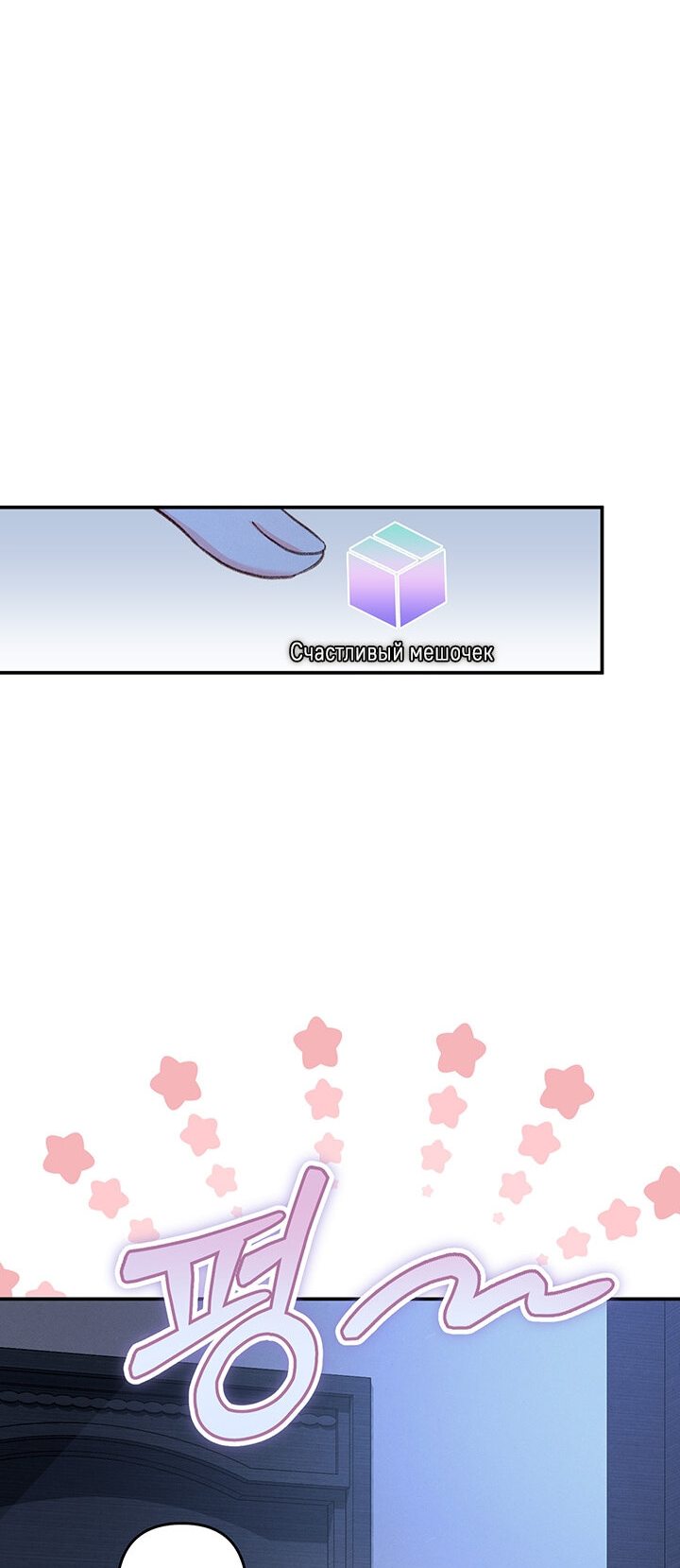 Манга Выживание в роли горничной в хоррор-игре - Глава 14 Страница 40