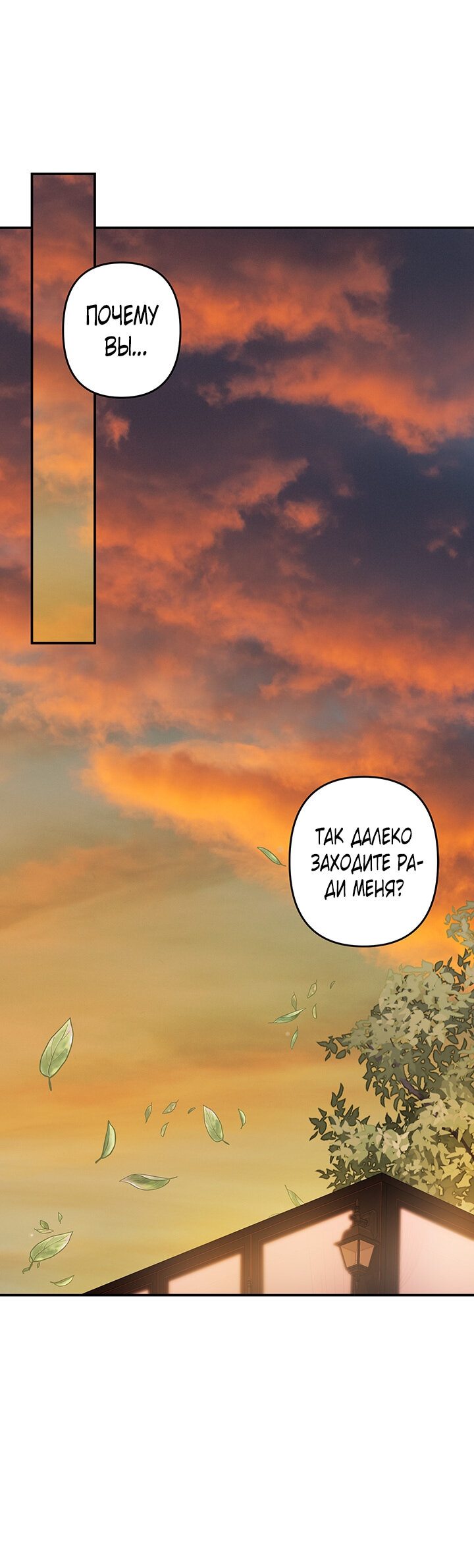 Манга Выживание в роли горничной в хоррор-игре - Глава 14 Страница 1