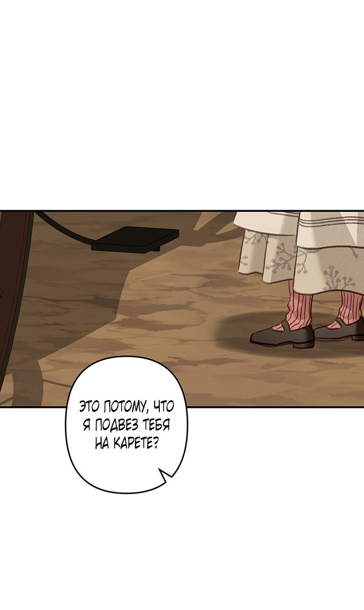 Манга Выживание в роли горничной в хоррор-игре - Глава 14 Страница 2