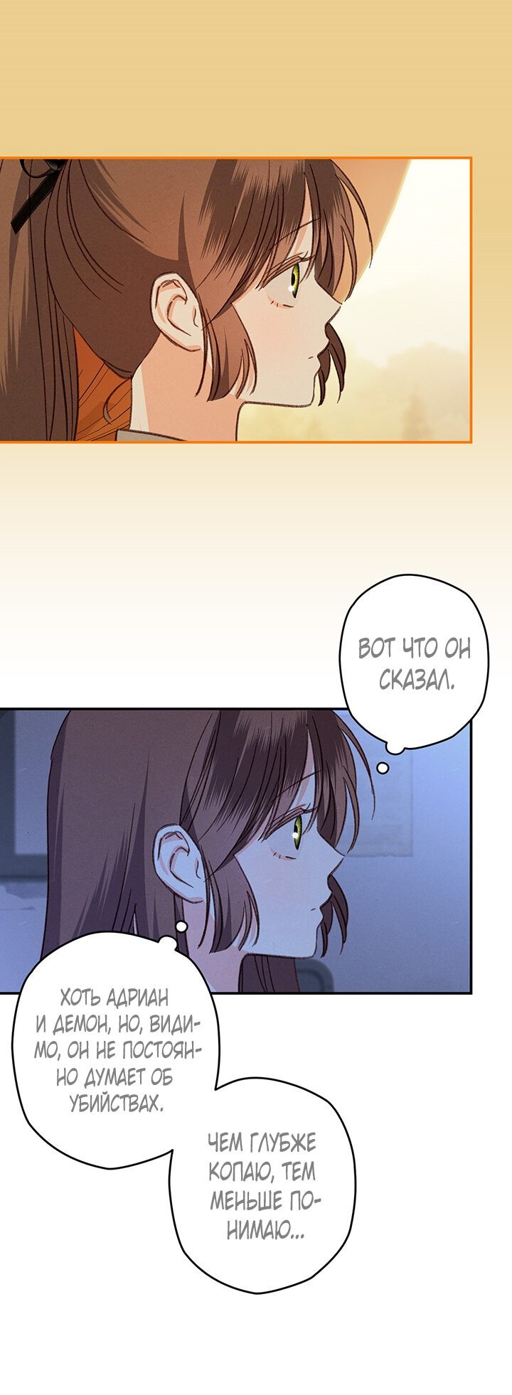 Манга Выживание в роли горничной в хоррор-игре - Глава 14 Страница 38