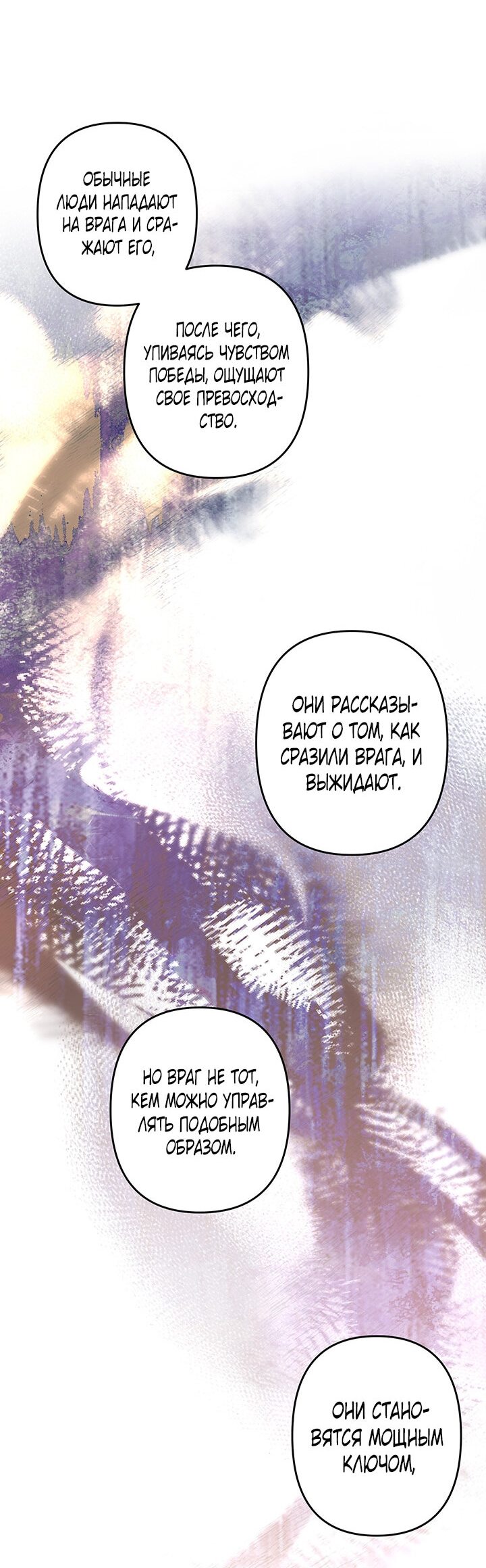 Манга Выживание в роли горничной в хоррор-игре - Глава 14 Страница 15