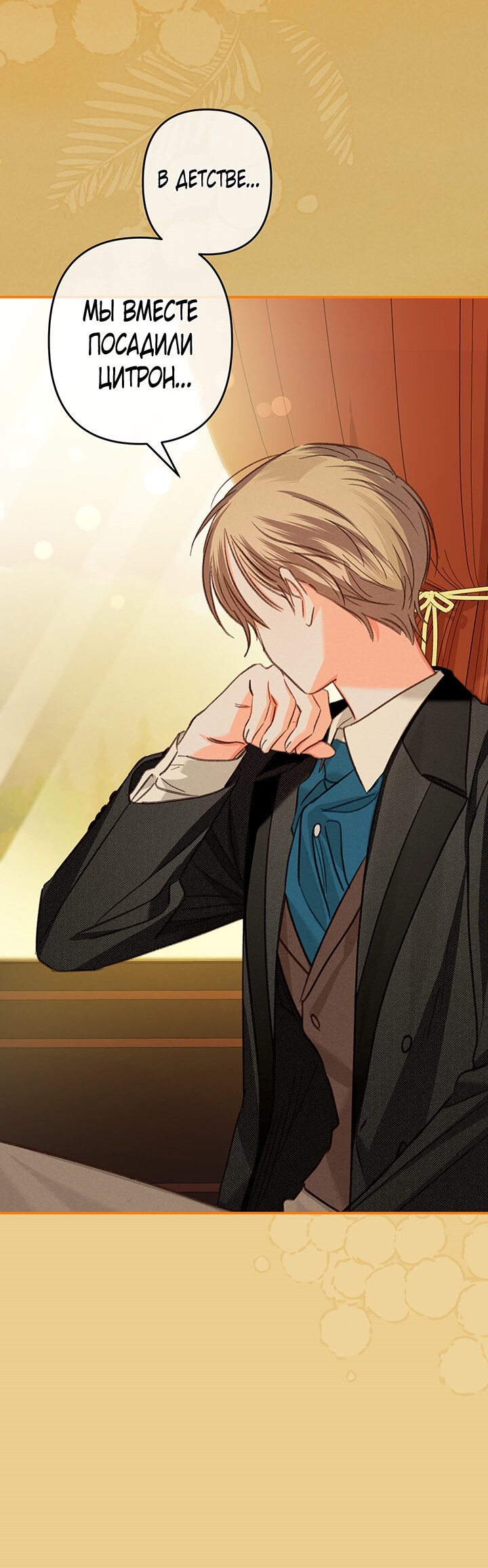 Манга Выживание в роли горничной в хоррор-игре - Глава 14 Страница 37