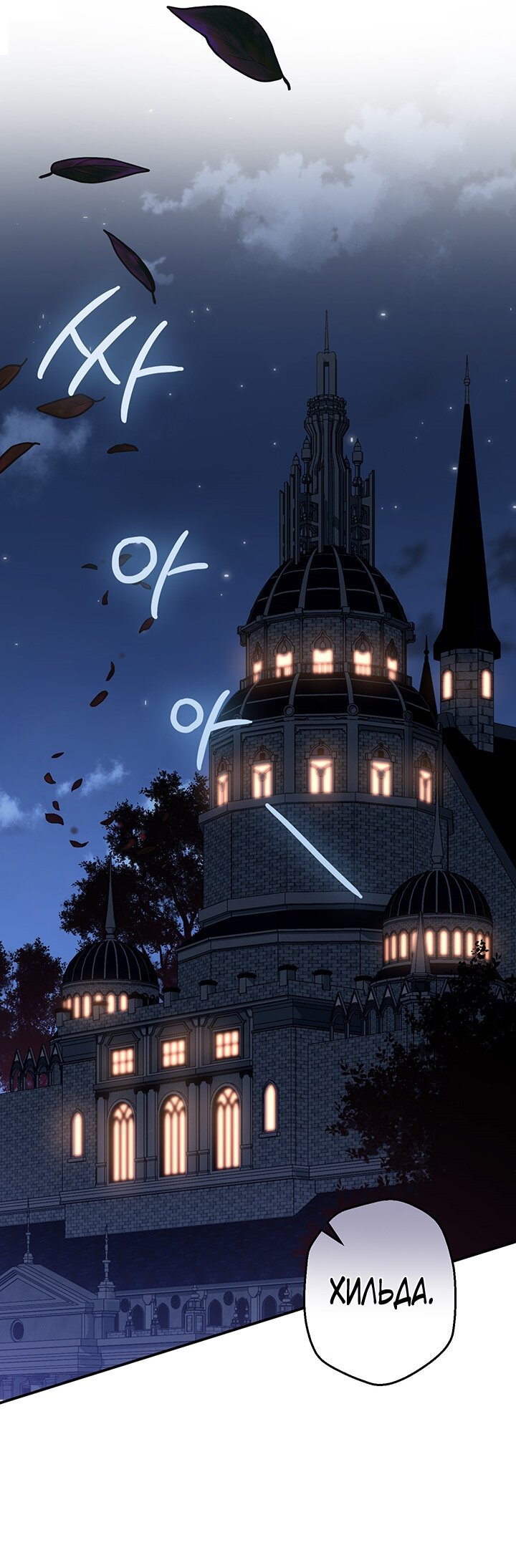 Манга Выживание в роли горничной в хоррор-игре - Глава 14 Страница 21