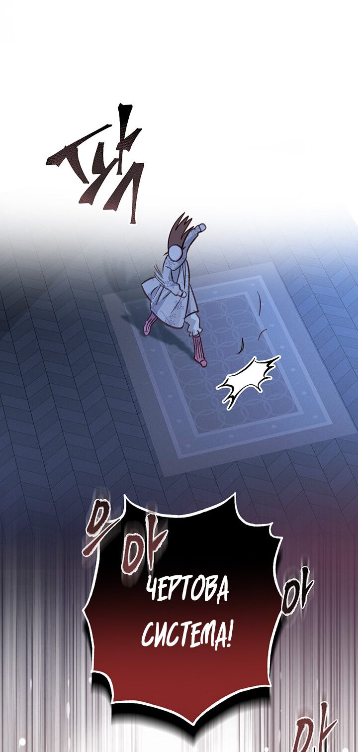 Манга Выживание в роли горничной в хоррор-игре - Глава 14 Страница 61