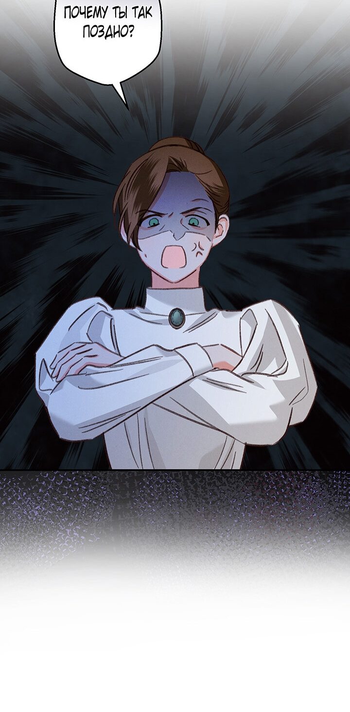 Манга Выживание в роли горничной в хоррор-игре - Глава 14 Страница 23