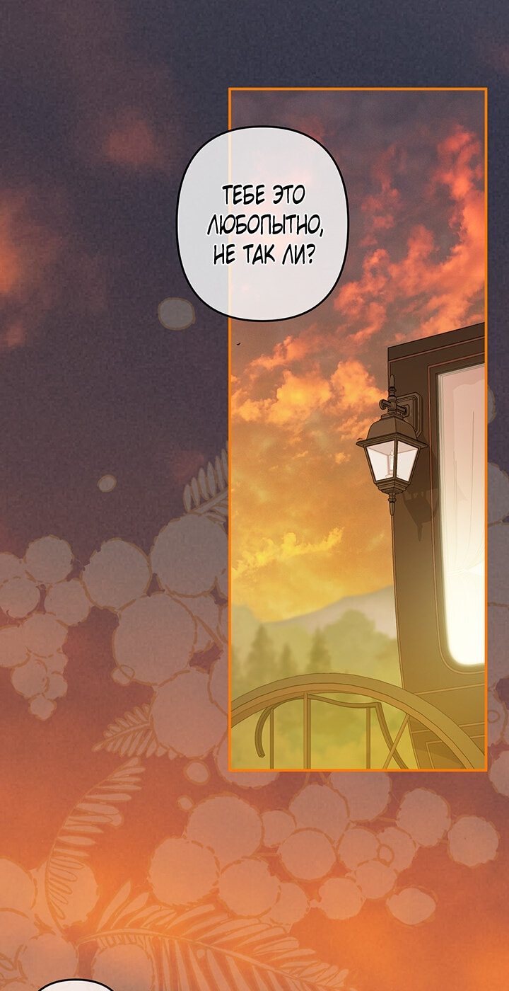 Манга Выживание в роли горничной в хоррор-игре - Глава 14 Страница 35