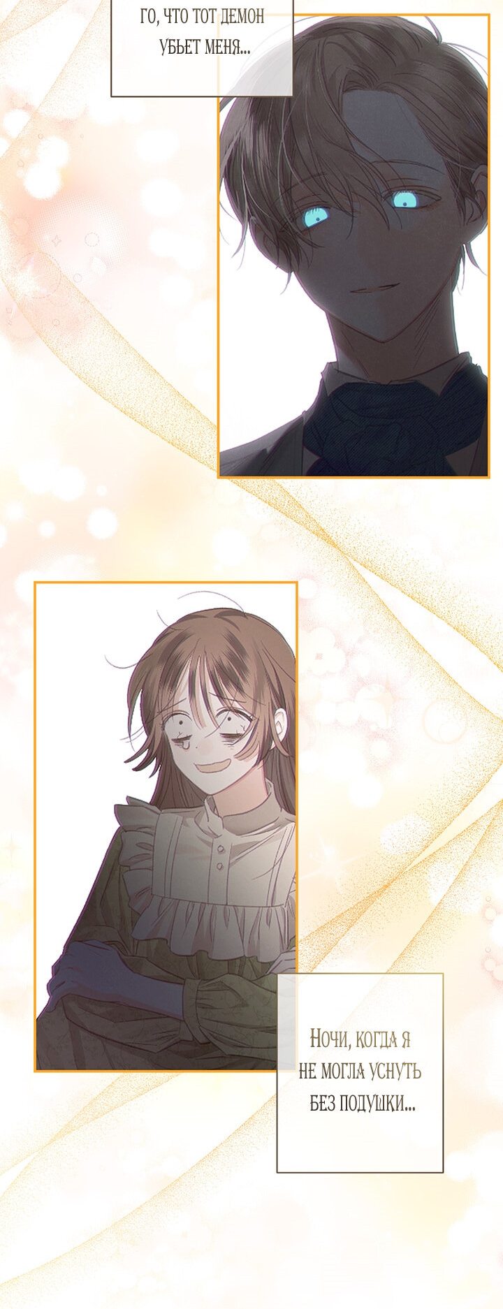 Манга Выживание в роли горничной в хоррор-игре - Глава 14 Страница 54