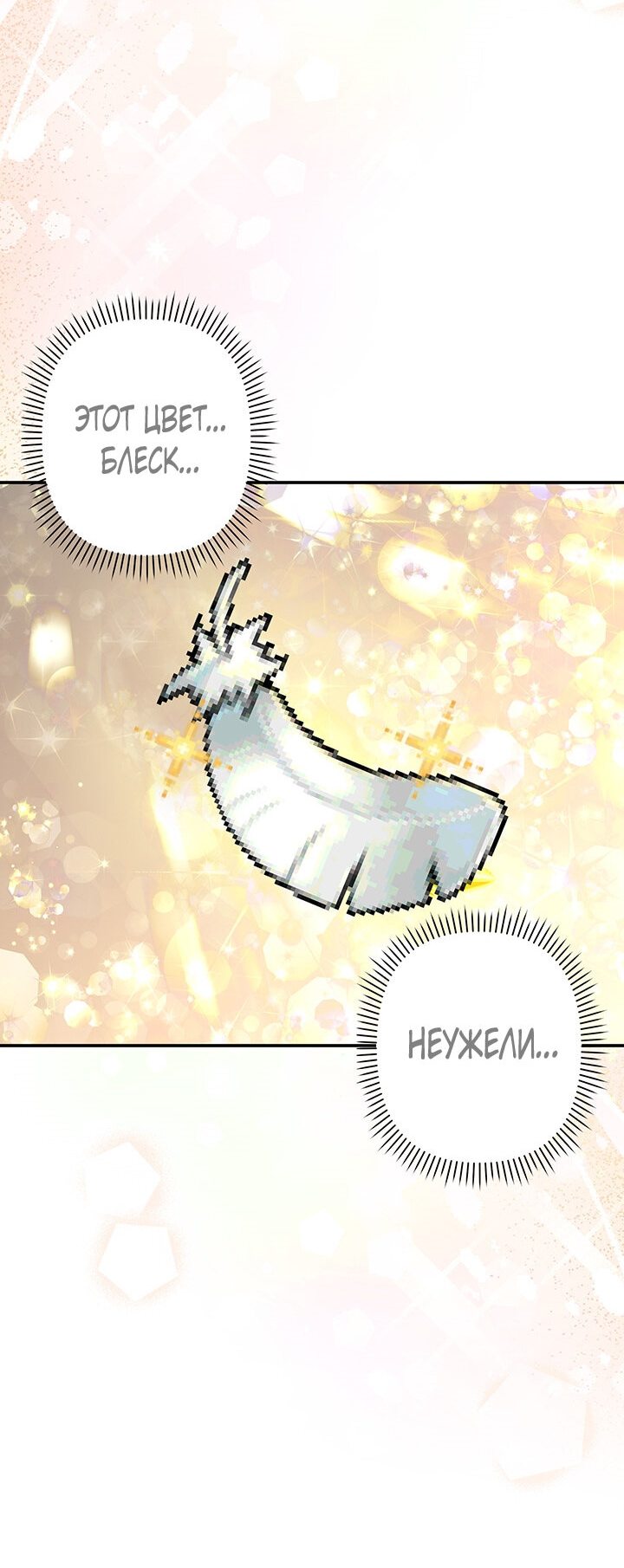 Манга Выживание в роли горничной в хоррор-игре - Глава 14 Страница 52