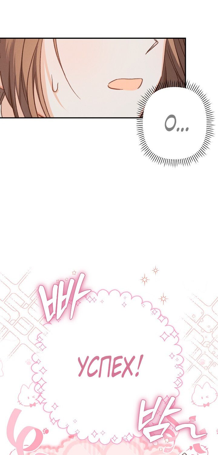 Манга Выживание в роли горничной в хоррор-игре - Глава 13 Страница 11