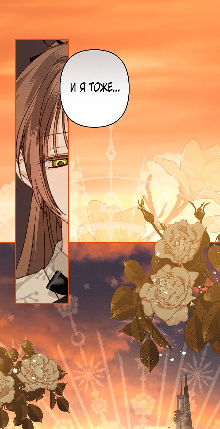 Манга Выживание в роли горничной в хоррор-игре - Глава 13 Страница 51