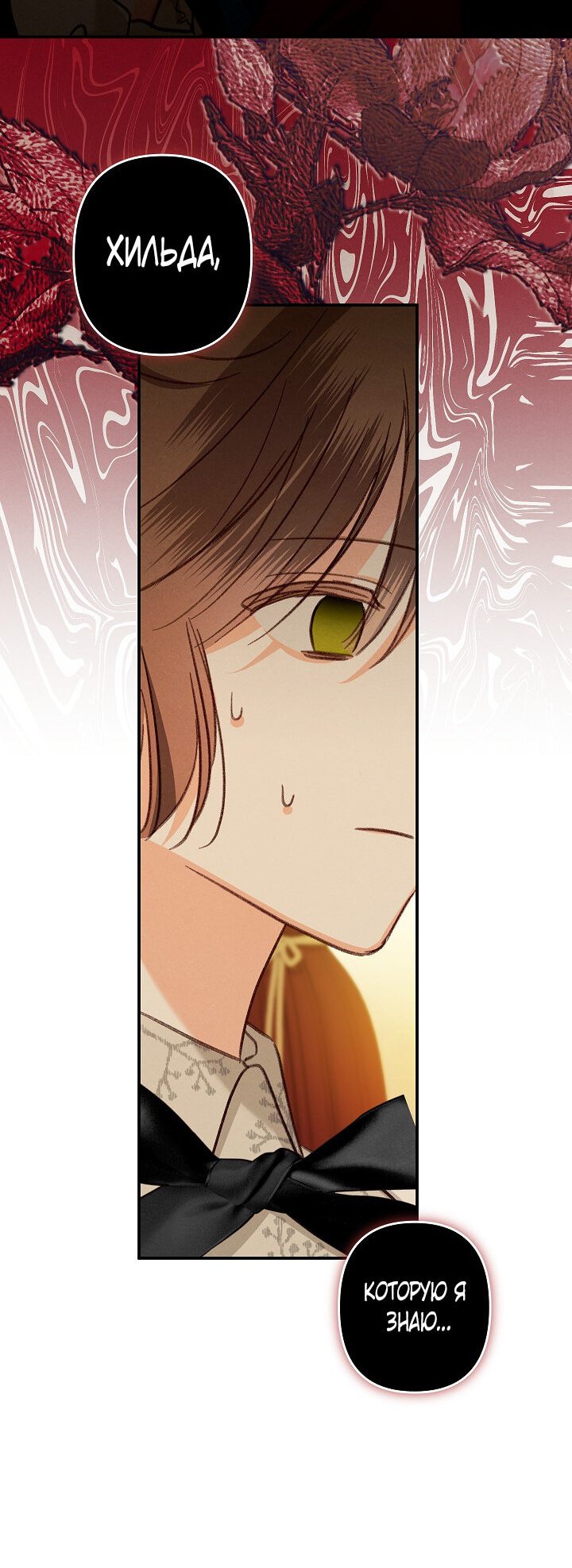 Манга Выживание в роли горничной в хоррор-игре - Глава 13 Страница 31