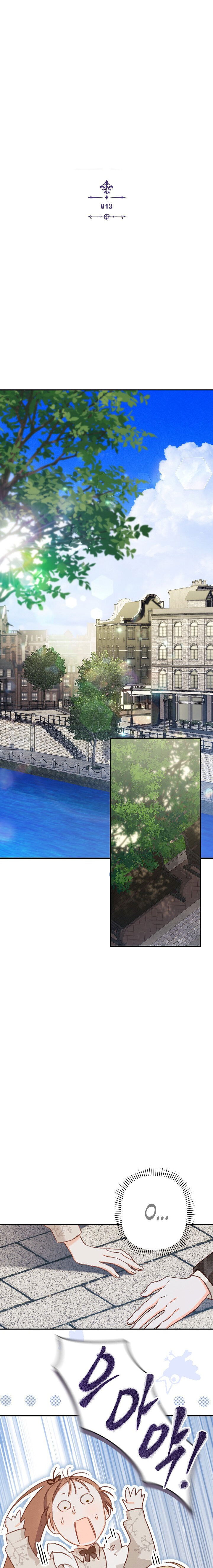 Манга Выживание в роли горничной в хоррор-игре - Глава 13 Страница 1