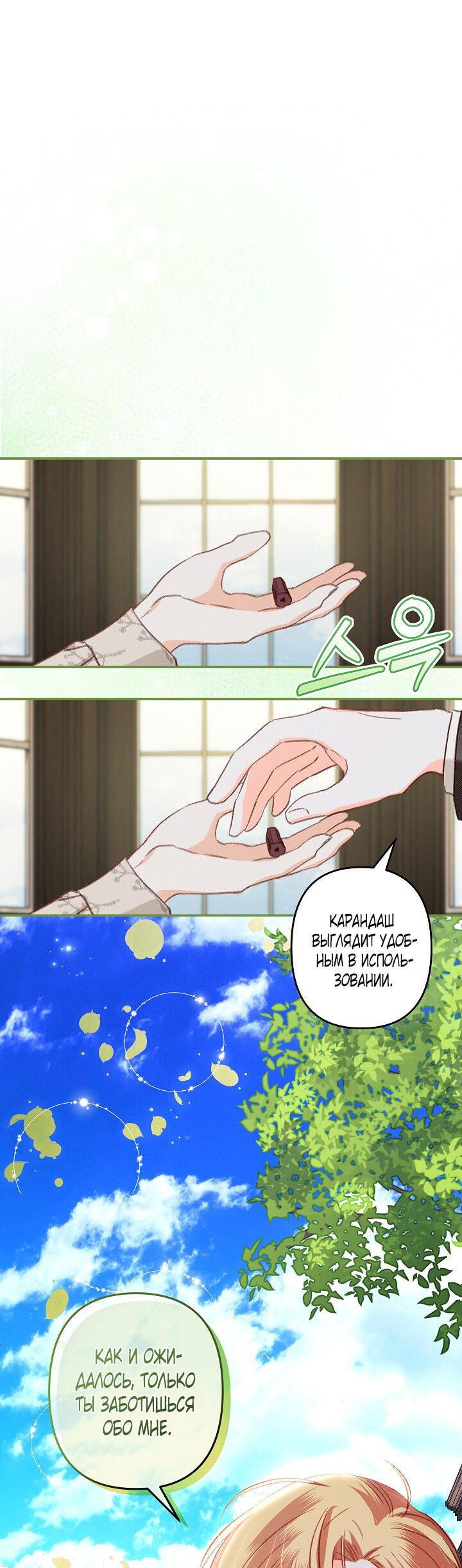 Манга Выживание в роли горничной в хоррор-игре - Глава 13 Страница 9