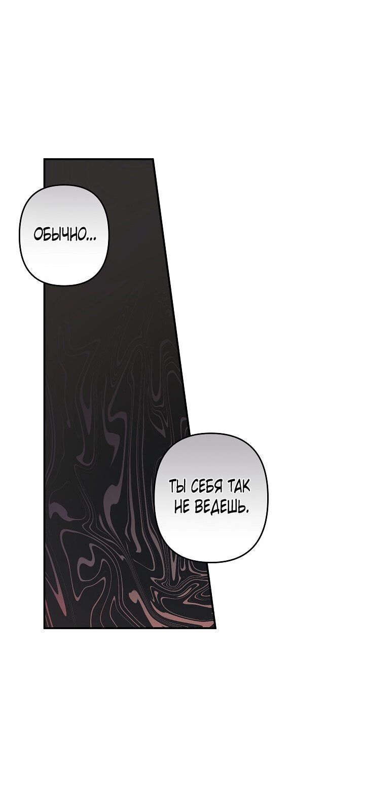 Манга Выживание в роли горничной в хоррор-игре - Глава 13 Страница 29