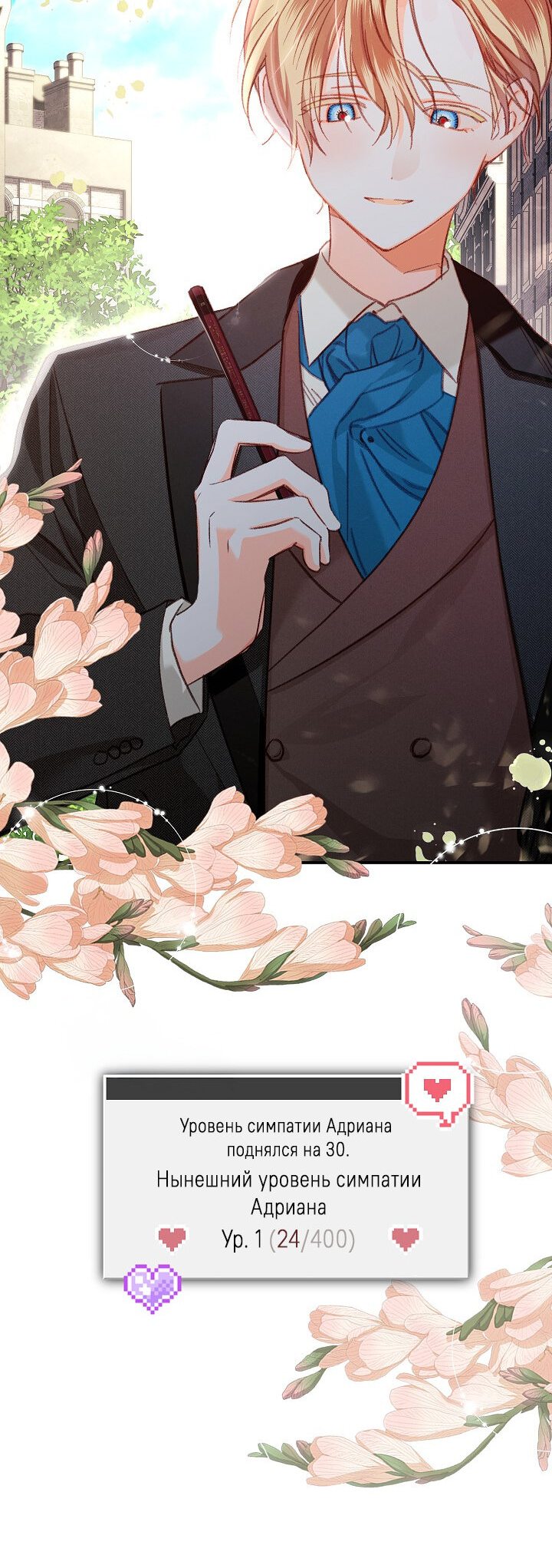 Манга Выживание в роли горничной в хоррор-игре - Глава 13 Страница 10