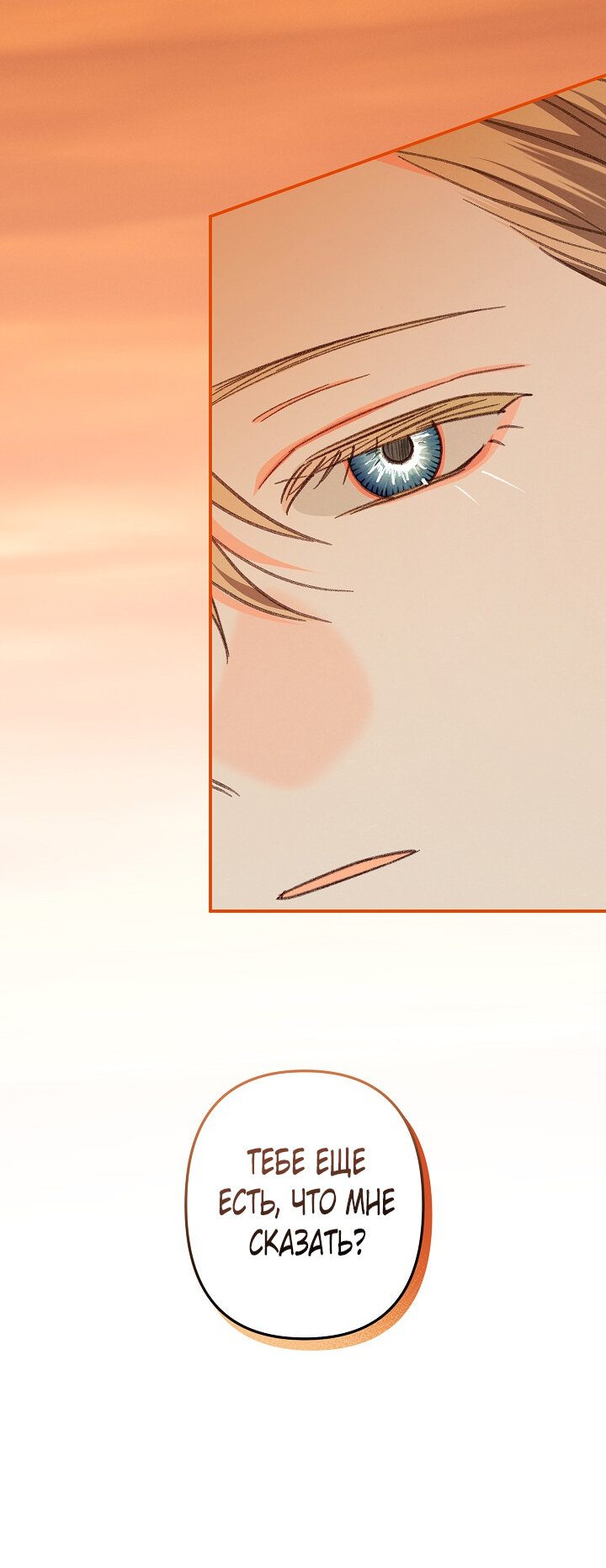 Манга Выживание в роли горничной в хоррор-игре - Глава 13 Страница 48