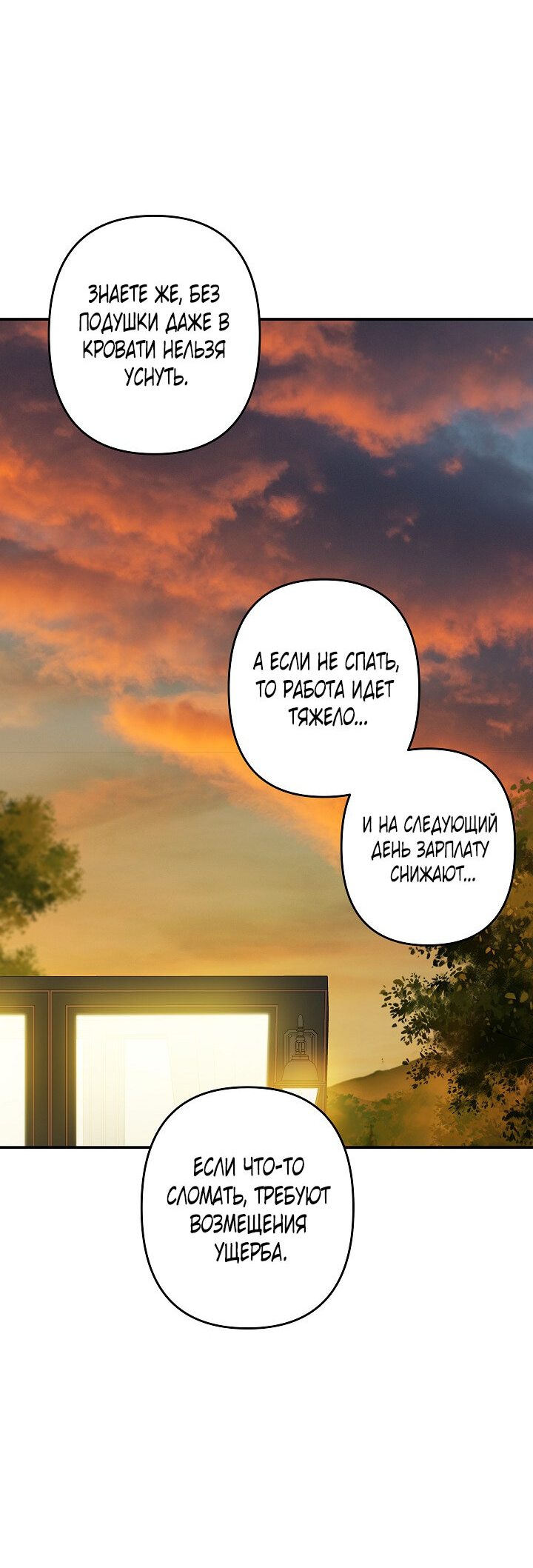 Манга Выживание в роли горничной в хоррор-игре - Глава 13 Страница 27