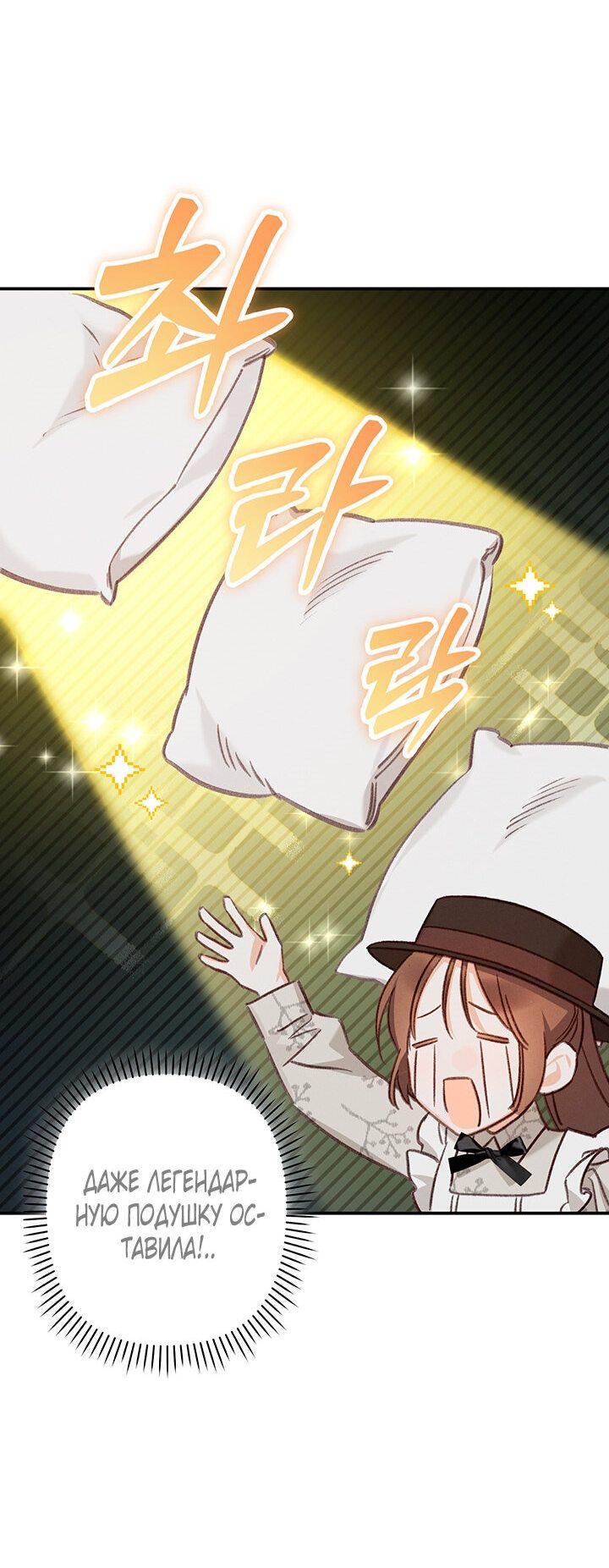 Манга Выживание в роли горничной в хоррор-игре - Глава 12 Страница 6