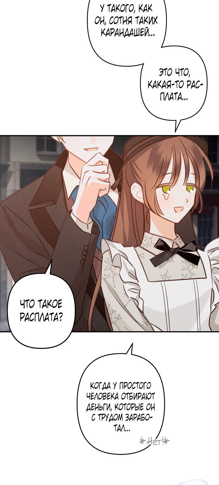 Манга Выживание в роли горничной в хоррор-игре - Глава 12 Страница 12