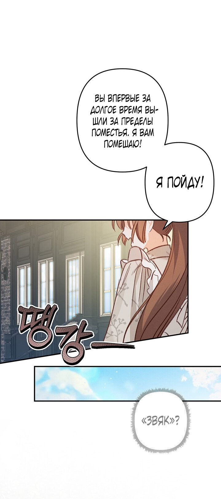 Манга Выживание в роли горничной в хоррор-игре - Глава 12 Страница 32