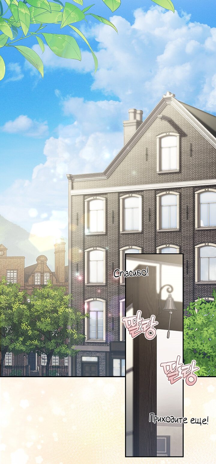 Манга Выживание в роли горничной в хоррор-игре - Глава 12 Страница 2