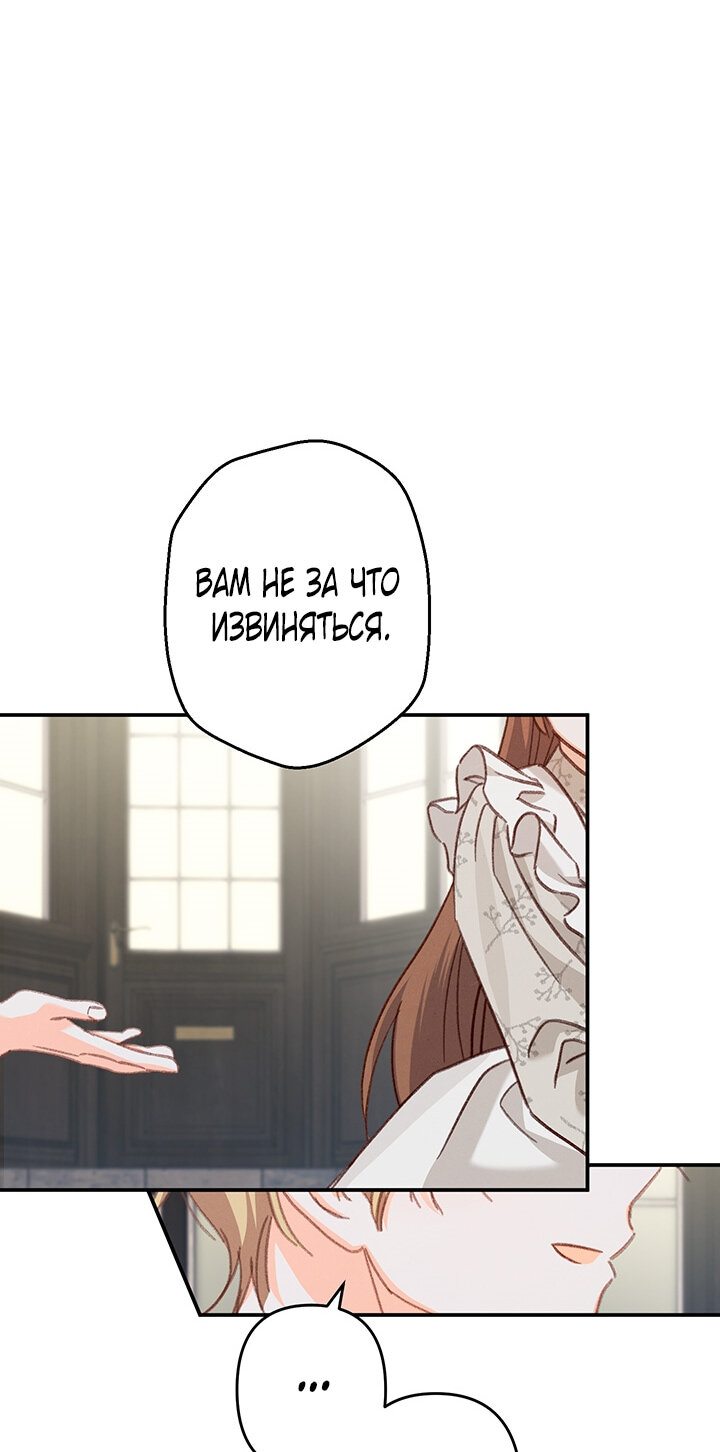 Манга Выживание в роли горничной в хоррор-игре - Глава 12 Страница 19