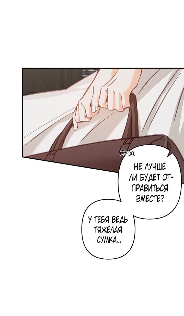 Манга Выживание в роли горничной в хоррор-игре - Глава 12 Страница 31