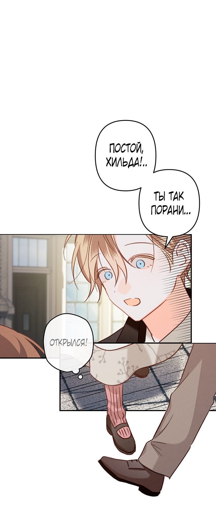 Манга Выживание в роли горничной в хоррор-игре - Глава 12 Страница 48