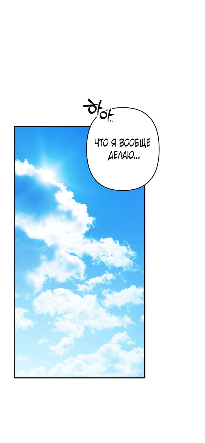 Манга Выживание в роли горничной в хоррор-игре - Глава 12 Страница 10