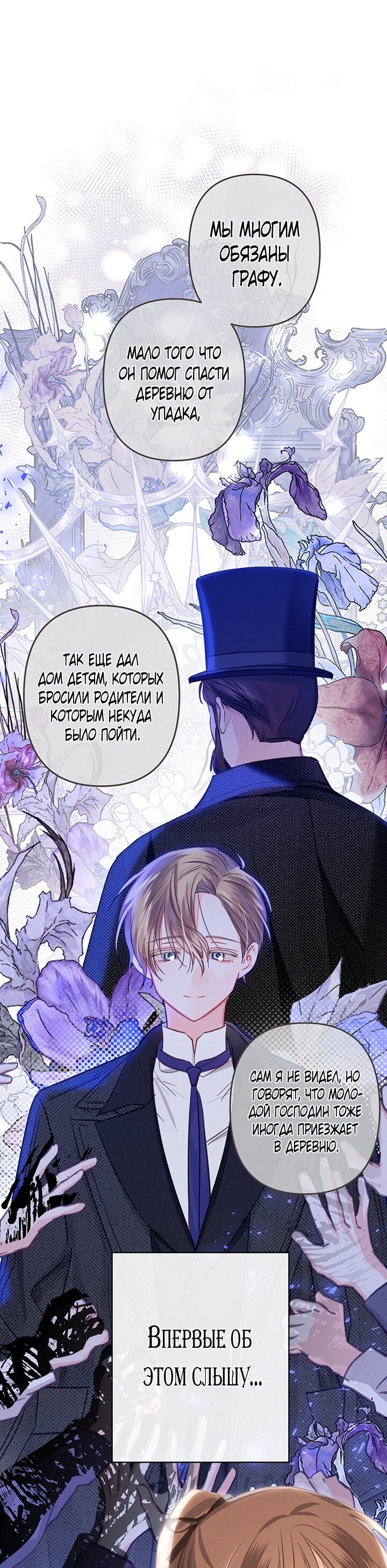 Манга Выживание в роли горничной в хоррор-игре - Глава 11 Страница 15