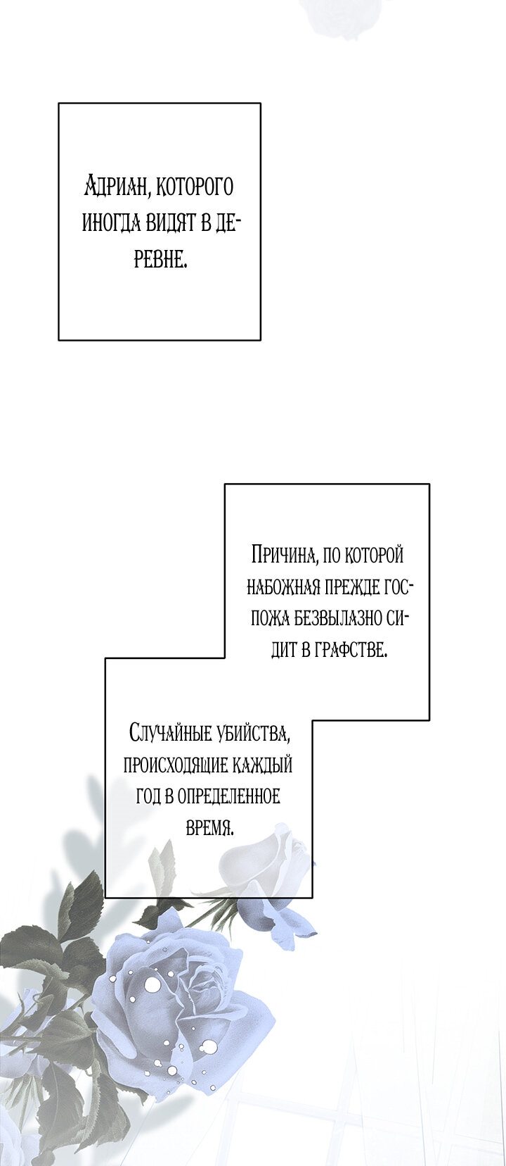 Манга Выживание в роли горничной в хоррор-игре - Глава 11 Страница 35