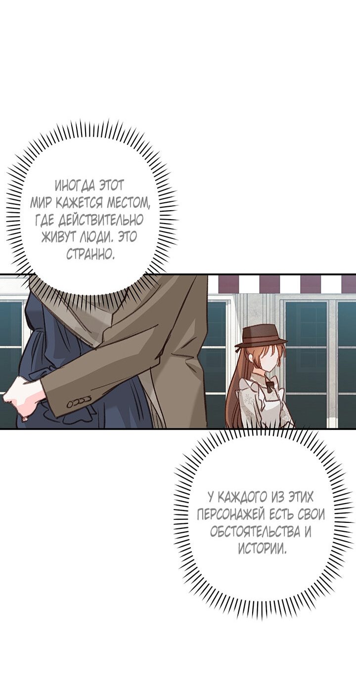 Манга Выживание в роли горничной в хоррор-игре - Глава 11 Страница 41