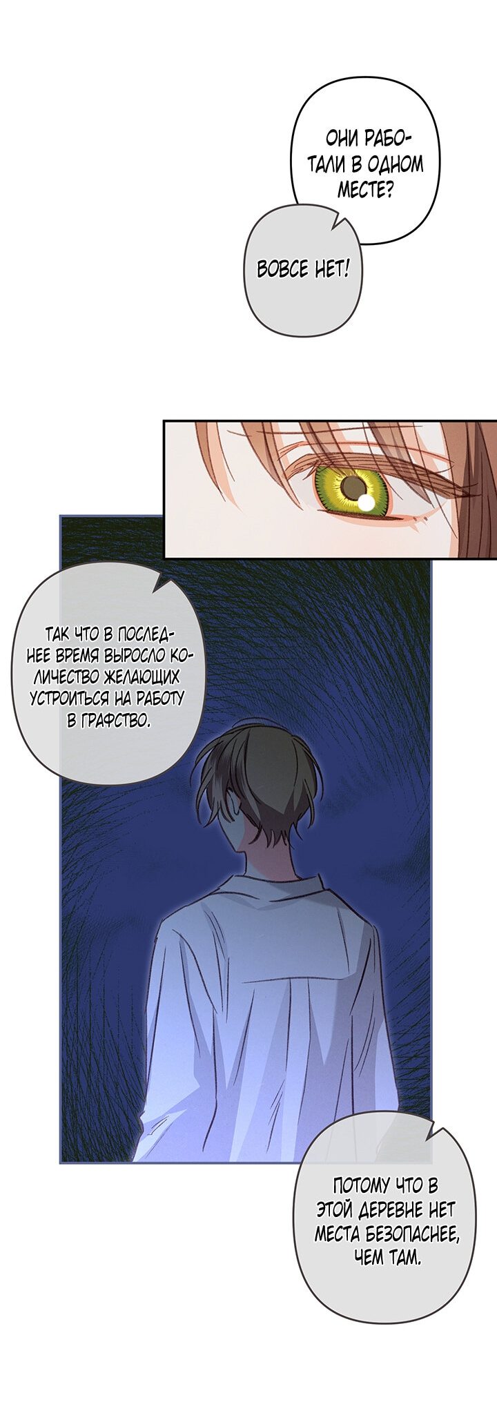 Манга Выживание в роли горничной в хоррор-игре - Глава 11 Страница 32