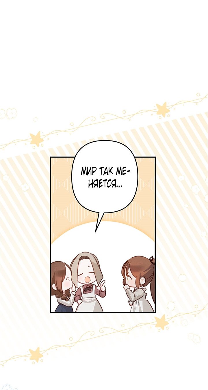 Манга Выживание в роли горничной в хоррор-игре - Глава 11 Страница 26